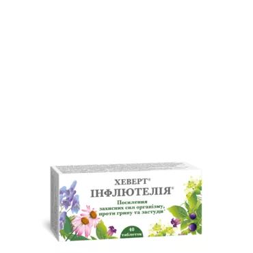 Hevert Inflyuteliya