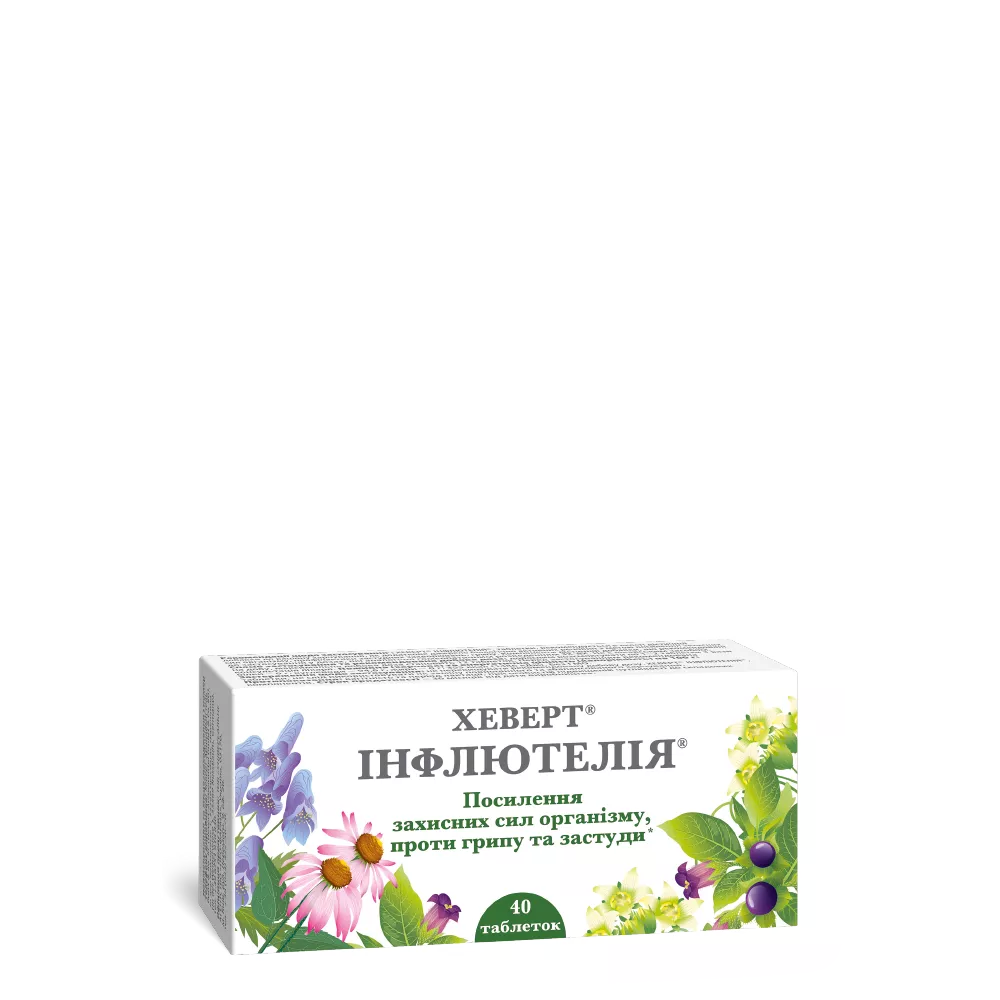 Hevert Inflyuteliya
